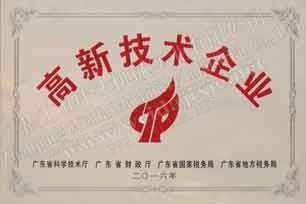 Good news! Warmly congratulations on Weida Machinery's recognition of the national high-tech enterprise! 1 %TSR natural rubber%